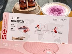 -OT另茶(上海幸福里店)