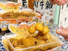 -老day牛杂(官也街总店)