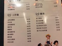 菜单-陈鹏鹏潮汕菜(宝安机场T3航站楼店)