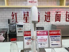 -红星前进面包牛奶公司(五道口购物中心店)