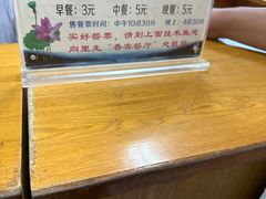-法雨寺餐厅