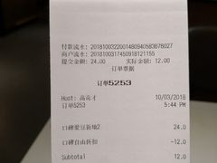 账单-汉堡王(上海虹口龙之梦)