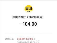 -陈傻子餐厅(世纪都会店)