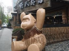 -野人串吧(太原街步行街店)
