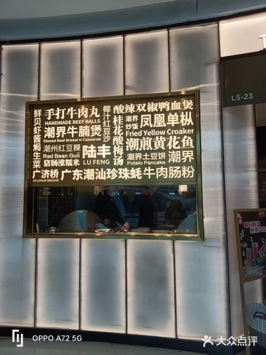 潮界(虹桥新天地店)图片