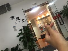 -康足华·足浴·推拿·SPA(南京南站店)