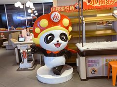 -海底捞火锅(上元大街店)