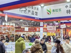 -成都世纪城新国际会展中心