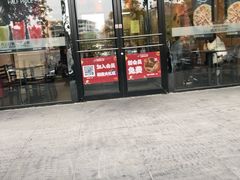 门面-达美乐比萨(凯莱赛店)