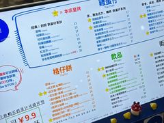 -三厘鸡蛋仔(印力店)