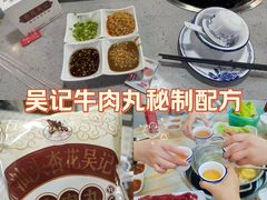 -杏花吴记牛肉火锅