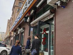 -天天小吃(万龙名城店)