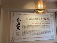 -春梅里卤鹅馆·47年老字号(东厦分店)