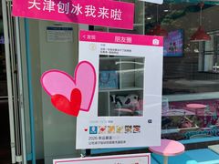 -梁子刨冰王&梁小糖(王顶堤店)