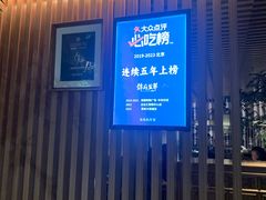 -锦府盐帮·李宅(领展购物广场中关村店)