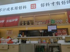 -食米家拌饭(梅溪新天地店)
