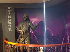 -陕西科学技术馆