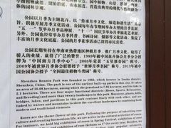 -人民公园(罗湖区)