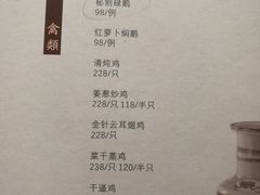菜单-花城苑广府菜(侨鑫店)