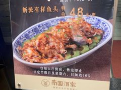 -南园酒家(前进路店)
