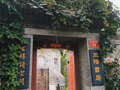 -万松老人塔