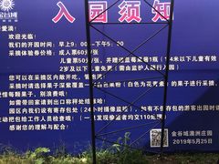 -金谷域澳洲庄园