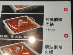 -海底捞火锅(南山京基百纳店)
