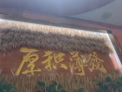 -再回首(西关木塔巷店)