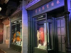 -上海电影博物馆