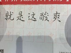 -成都你六姐·牛肉冒菜(城市集市合生汇店)