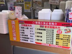 -华辉小食