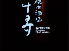 -千寻山野烤肉(中关村店)