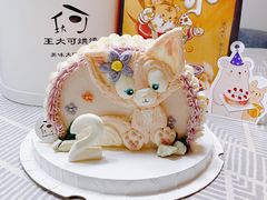 -王大可烘焙
