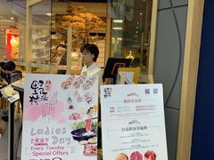 门面-伊豆野菜村(大族广场店)