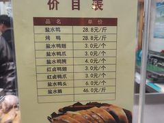 -戚顺兴盐水鸭(新街口明瓦廊店)