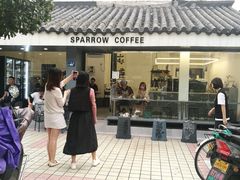 门面-麻雀咖啡SPARROW COFFEE(十全街店)