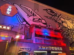 -文和友老长沙龙虾馆(化龙池店)