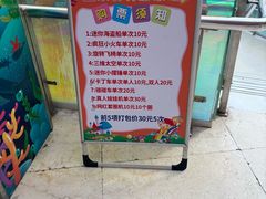 -天山海世界·米立方