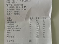 -田园山庄农家乐(石岩店)