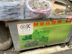 -捞沙巷
