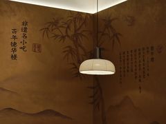 -德華楼(深圳印力店)