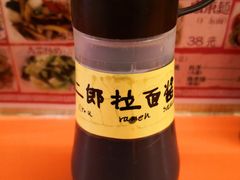 -拉面莊夢語＆中华料理八椿