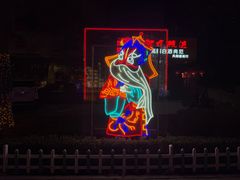 -金城公园