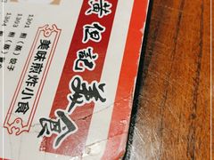 -黄但记老店·陈村粉食府