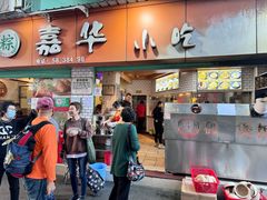 -嘉华小吃(蛇口市场店)