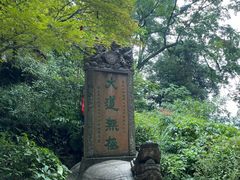 -青城山