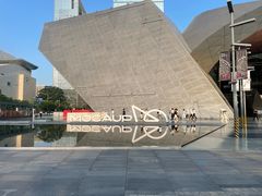 -深圳市当代艺术与城市规划馆