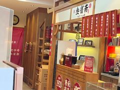 -叁省斋粉蒸肉甑糕·清真(回民街店)