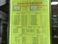 菜单-珍珍小食店(西华路店)