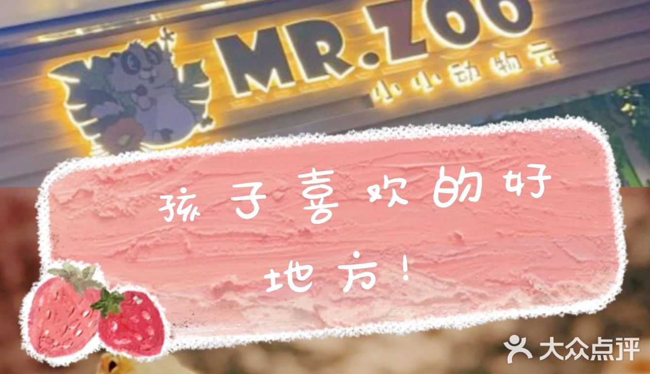 孩子喜欢的好地方！